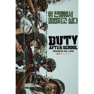 DVD ดีวีดี สมรภูมิหลังเลิกเรียน (2023) Duty After School (10 ตอนจบ) (เสียง ไทย | ซับ ไม่มี) DVD ดีวีดี