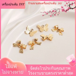 💖เครื่องประดับ DIY ขายส่ง💖จี้รูปผีเสื้อ ชุบทอง 14K ประดับโบว์ สามมิติ สําหรับทําเครื่องประดับ สร้อยข้อมือ ต่างหู DIY[จี้/ลูกปัด/สร้อยคอ/สร้อยข้อมือ/ต่างหู/กําไลข้อมือ]