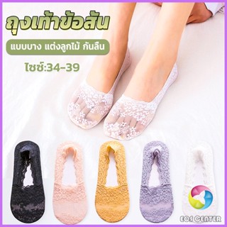 E.C. ถุงเท้าลูกไม้ ถุงเท้าผ้าฝ้าย ด้านล่างซิลิโคนกันลื่น  Lace socks