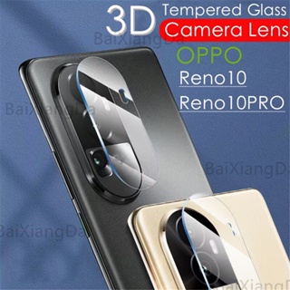 ฟิล์มกระจกนิรภัยกันรอยเลนส์กล้อง 3D สําหรับ Oppo Reno 10 pro plus 10proplus 10pro+ Reno10 pro Reno10pro 2023