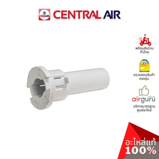 Central Air รุ่น CFH-410EFN36 ** ROD เดือย ตัวล็อค ตัวยึดบานสวิง อะไหล่แอร์ เซนทรัลแอร์ ของแท้ (ราคาต่อชิ้น / รุ่นนี้...