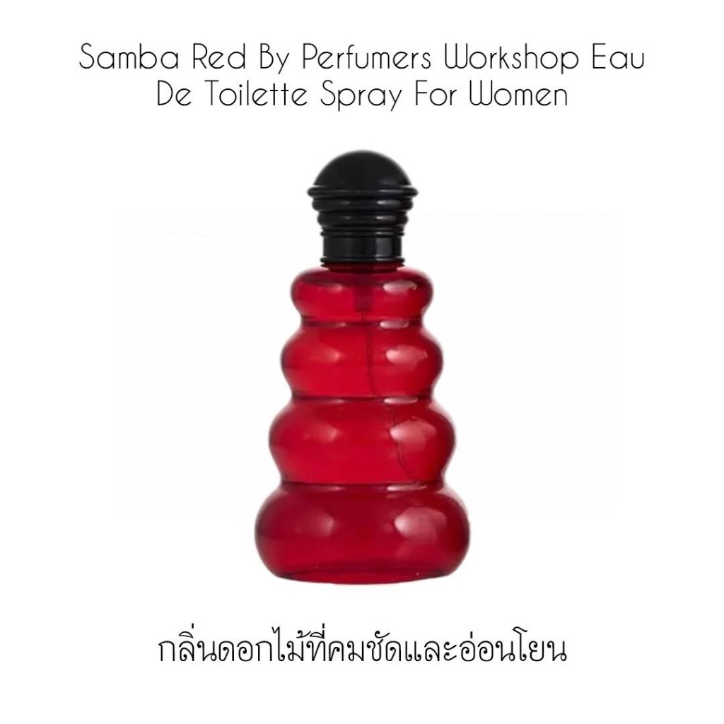 samba-red-by-perfumers-workshop-eau-de-toilette-spray-for-women-3-4-oz-100-ml