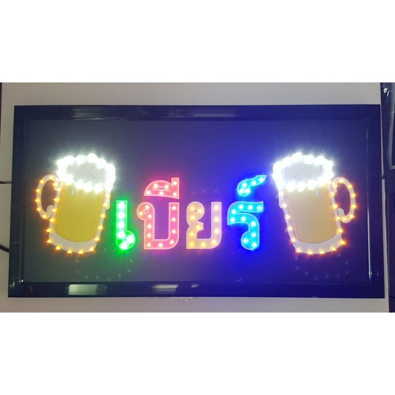 ป้ายไฟ-led-ร้านเบียร์-beer-led-sign-ป้ายร้านอาหาร-ผับ-ป้ายร้านคาเฟ่-สวนอาหาร-ป้ายร้านน้ำ-pub-restaurant-ขนาด25x48