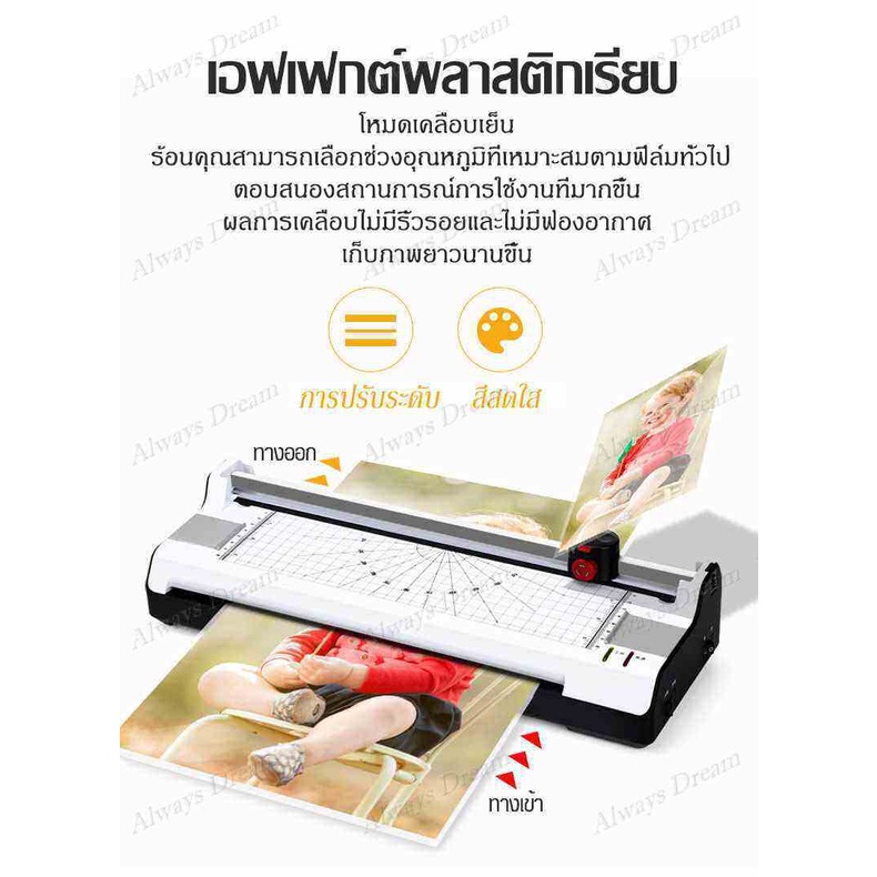 เครื่องเคลือบบัตร-laminating-machine-a3-6-in-1-photo-gluing-machine-เครื่องเคลือบบัตรภาพ-เครื่องเคลือบเอกสาร