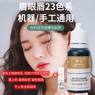 Tiktok same style# [no color and return] pure plant tattoo pigment eyeliner semi-permanent beauty line tattoo lip embroidered eyebrow color milk 8.8g