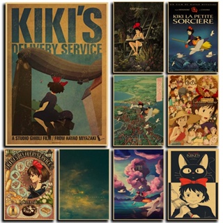 โปสเตอร์กระดาษคราฟท์ ลายการ์ตูนอนิเมะ Hayao Miyazaki Fantasy Adventure Film Kikis สไตล์เรโทร คลาสสิก