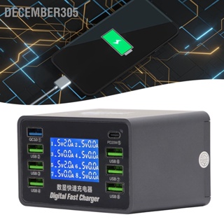 December305 เครื่องชาร์จ USB ดิจิตอล 50W 8 พอร์ต QC3.0 PD ชาร์จเร็วหลายสถานีเครื่องชาร์จ 100‑240V