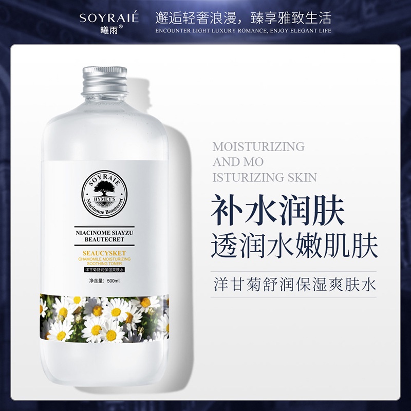 hot-sale-yuyu-chamomile-toner-500ml-moisturizing-moisturizing-beautifying-and-skin-rejuvenation-face-care-toner-manufacturer-8cc