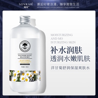 Hot Sale# Yuyu chamomile Toner 500ml moisturizing, moisturizing, beautifying and skin rejuvenation face care Toner manufacturer 8cc