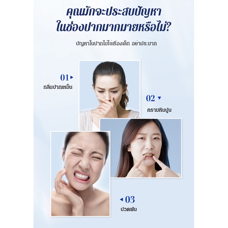 ยาสีฟันไวท์เทนนิ่ง-สูตรไนอาซินาไมด์โปรไบโอติก