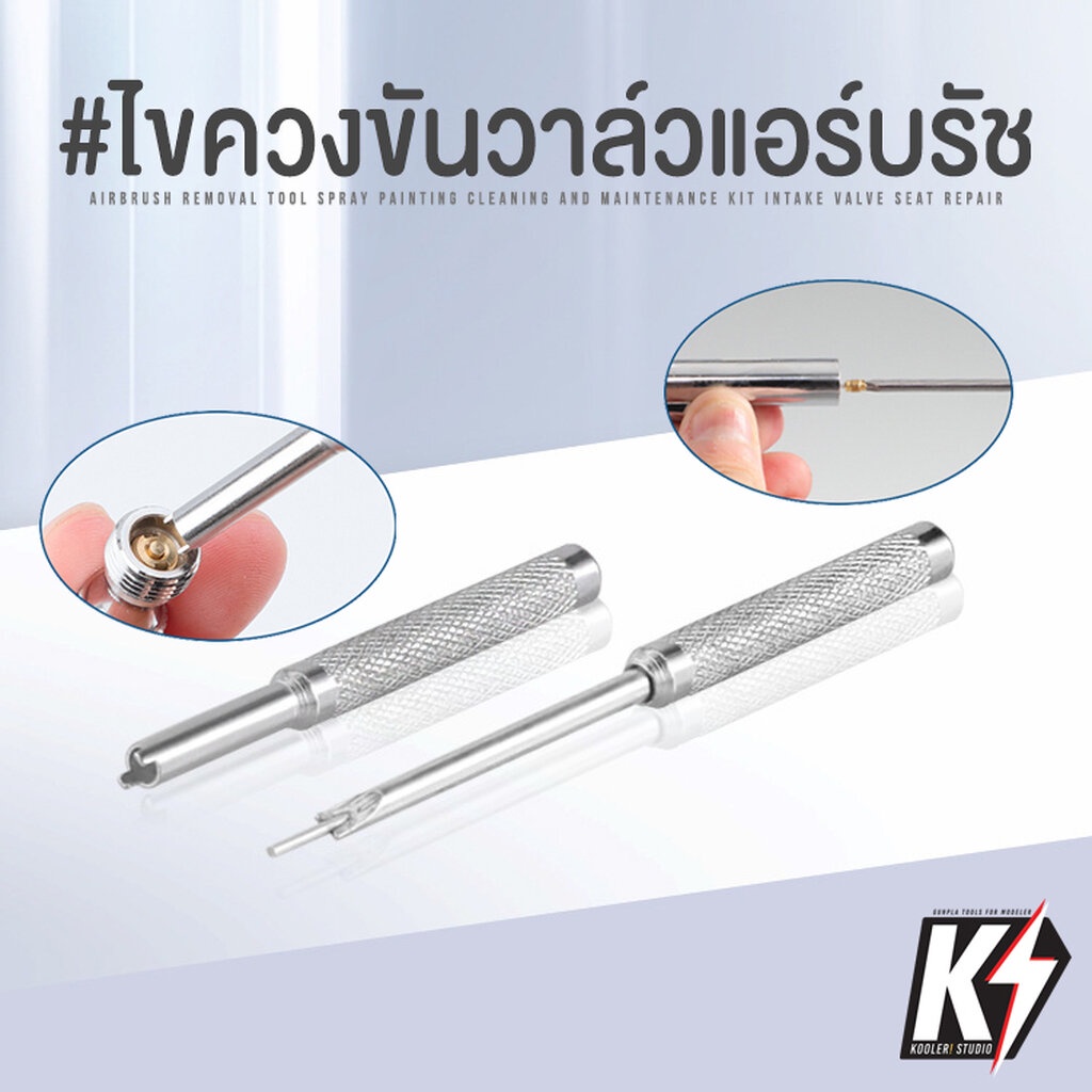 ไขควงขันวาล์วแอร์บรัช-และ-needle-packing-screwdriver-airbrush-แอร์บรัช