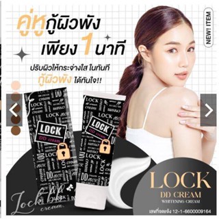 Blueoutlet DD ครีมทาตัวขาว DD Cream LOCK (1ชิ้น)กล่องดำ ขนาด 100 กรัม