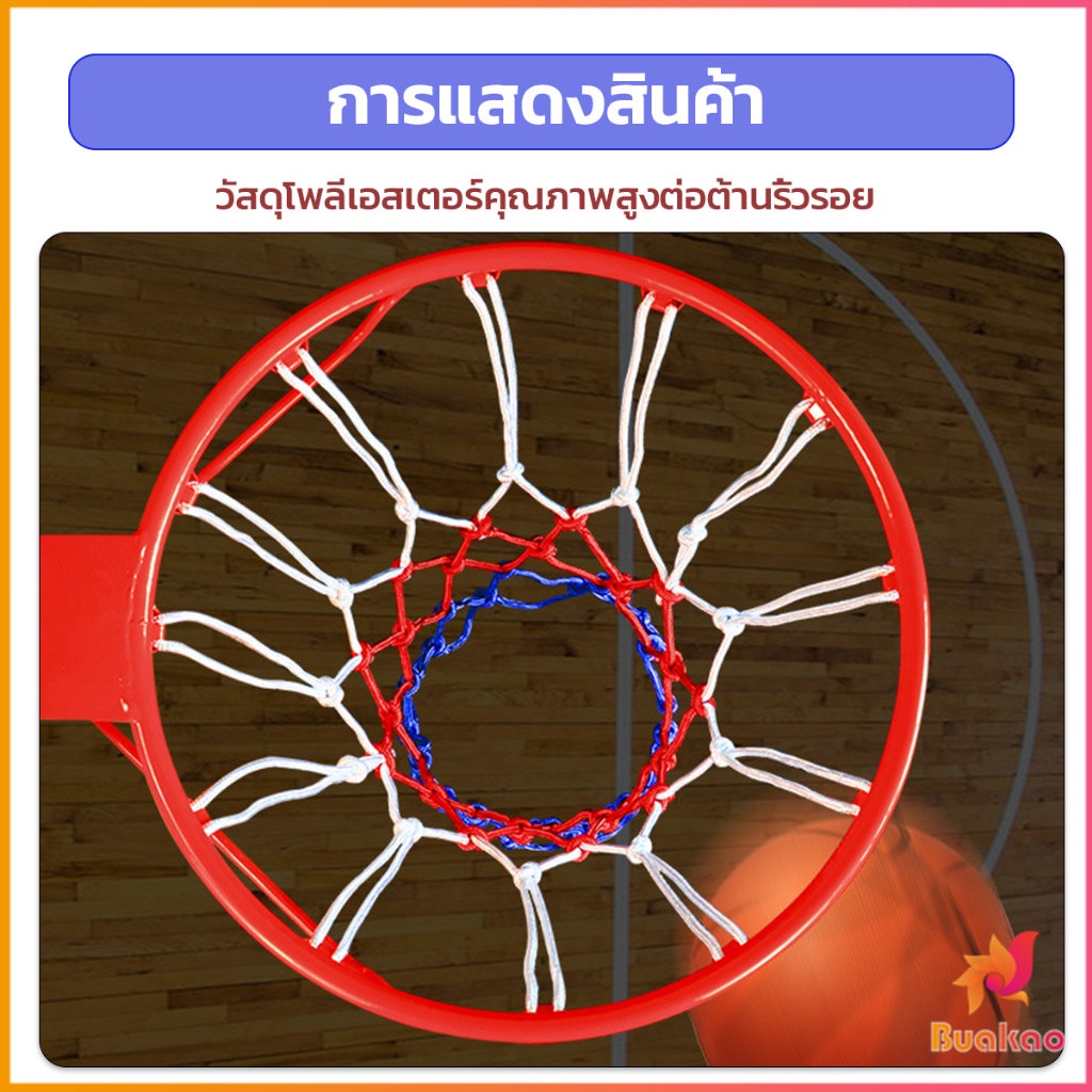 buakao-ตาข่ายห่วงบาส-ตาข่ายไนล่อน-อย่างดี-เชือกร่ม-4mm-5mm-basketball-rack-net