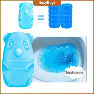 B.B. น้ำยาดับกลิ่นชักโครก หมีฟ้า ระงับกลิ่น ดับกลิ่น ดับกลิ่นชักโครก Toilet Flush Fresher