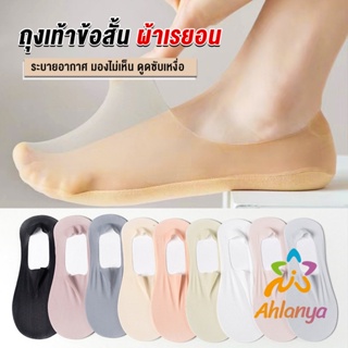 Ahlanya ถุงเท้าข้อสั้น ถุงเท้าคัชชู ผ้าเรยอน แบบบางพิเศษ Ankle Socks
