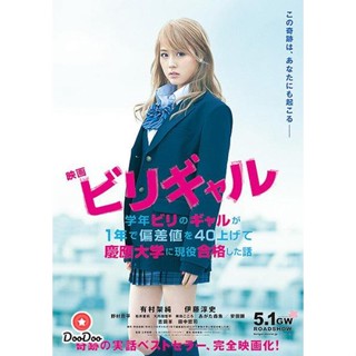 DVD FLYING COLORS - บีลี่เกล สาวน้อยวัยวุ่น (เสียง ไทย | ซับ ไม่มี) หนัง ดีวีดี