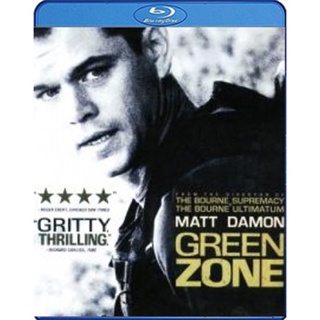 แผ่น Bluray หนังใหม่ Green Zone (2010) โคตรคนระห่ำ ฝ่าโซนเดือด (เสียง Eng /ไทย DTS | ซับ Eng/ไทย) หนัง บลูเรย์