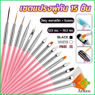 Arleen ชุดพู่กันอะคริลิค สําหรับตกแต่งเล็บเจล 15 ชิ้น พู่กันหัวเล็ก Nail brush