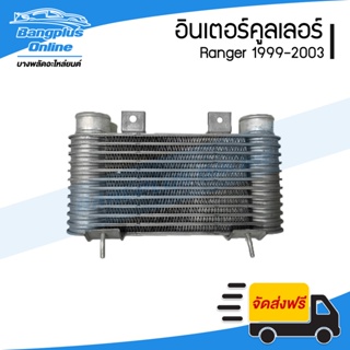 อินเตอร์คูลเลอร์ Ford Ranger/Mazda Fighter (เรนเจอร์/ไฟเตอร์) 1999/2000/2001 - BangplusOnline