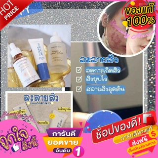 ของแท้/พร้อมส่ง แต้มสิวFounderskin  ฟาวเดอร์สกิน