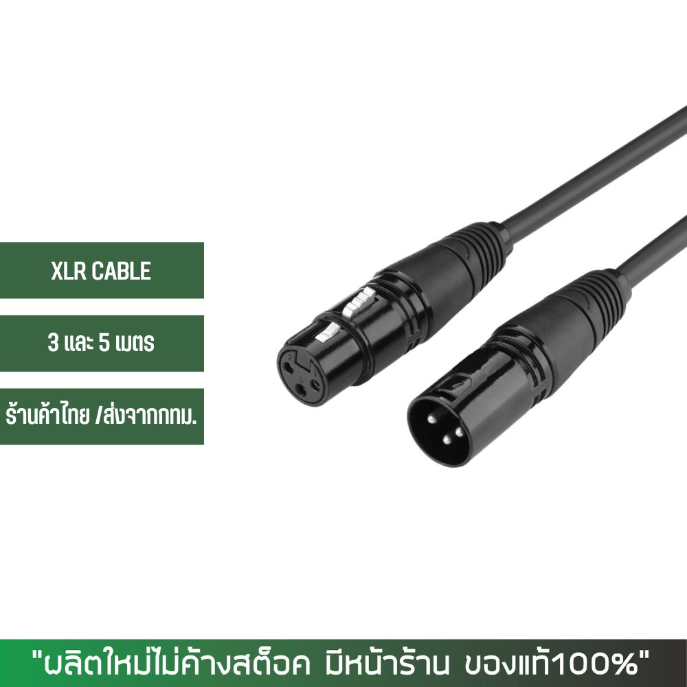 สาย-xlr-ความยาว-3-5-เมตร-เกรดนักดนตรี-ใช้ได้ทั้งเล่นสด-และห้องอัด