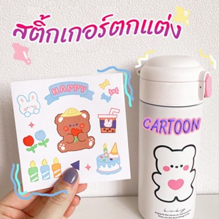 สติ้กเกอร์ตกแต่ง สติ๊กเกอร์ลายน่ารัก sticker PVC กันน้ำ น่ารัก สำหรับตกแต่งไดอารี่ สมุด โทรศัพท์มือถือ ของใช้