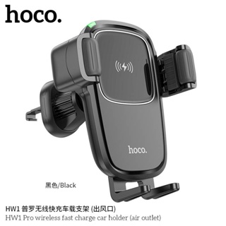 ยึดช่องแอร์ Hoco HW1 Pro แท่นชาร์จโทรศัพท์มือถือ แบบไร้สาย 15W ฟาสชาร์จ ที่ยึดมือถือในรถหน้าช่องแอร์ ขนาด 4.5-7นิ้ว