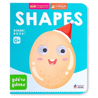 Bundanjai (หนังสือ) Board Book : Shapes (ใช้ร่วมกับ MIS Talking Pen)