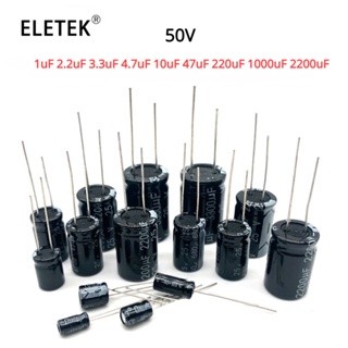 ตัวเก็บประจุอลูมิเนียมไฟฟ้า 50V 1uF 2.2uF 3.3uF 4.7uF 10uF 47uF 220uF 1000uF 2200uF