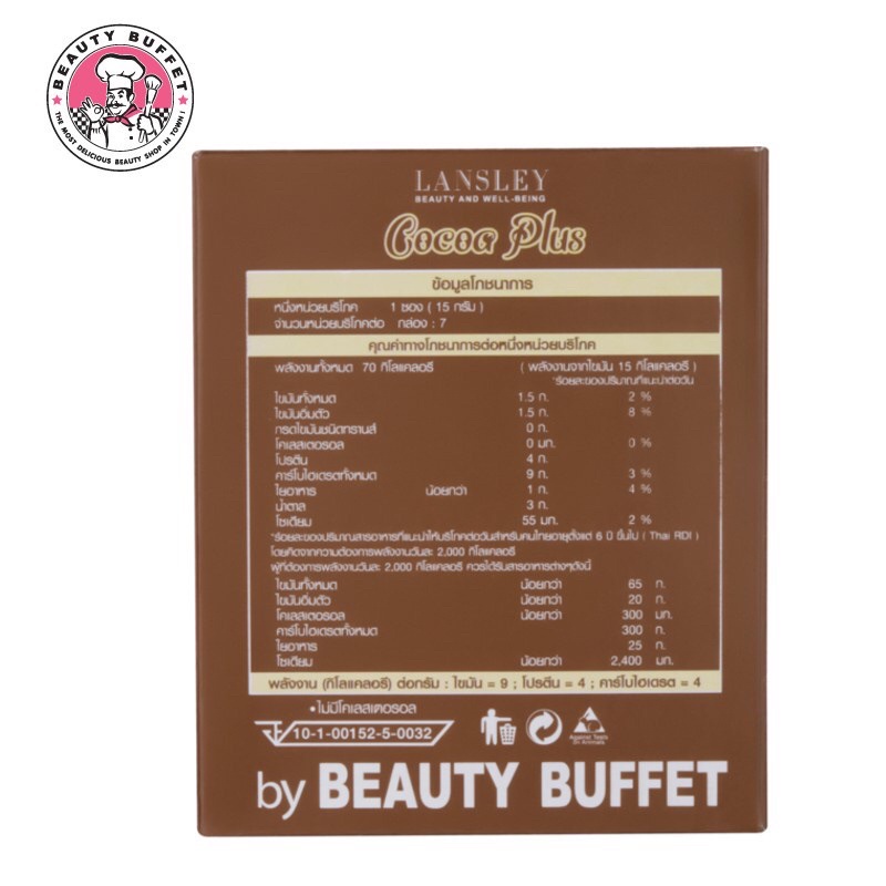 sale-โกโก้-กระชับสัดส่วน-beauty-buffet-lansley-cocoa-plus-7-ซอง-กล่อง