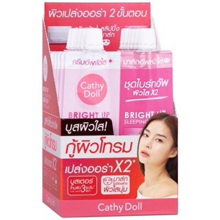 ❤️❤️ (ยกกล่อง 6 ซอง) ครีมอัพผิวใส + มาส์กอัพหน้าใส Cathy Doll Bright Up Day Cream SPF15 5 ml + Sleeping Mask 7g