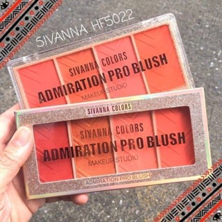 ❤️❤️ บรัชออน ปัดแก้ม 4ช่อง Sivanna Admiration Pro Blush