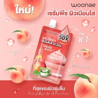 ❤️❤️ (1ซอง) วูเน่ เซรั่ม ไฮยา คอลลาเจน เซรั่มพีช Woonae  Peach Collagen Hya Serum 50กรัม