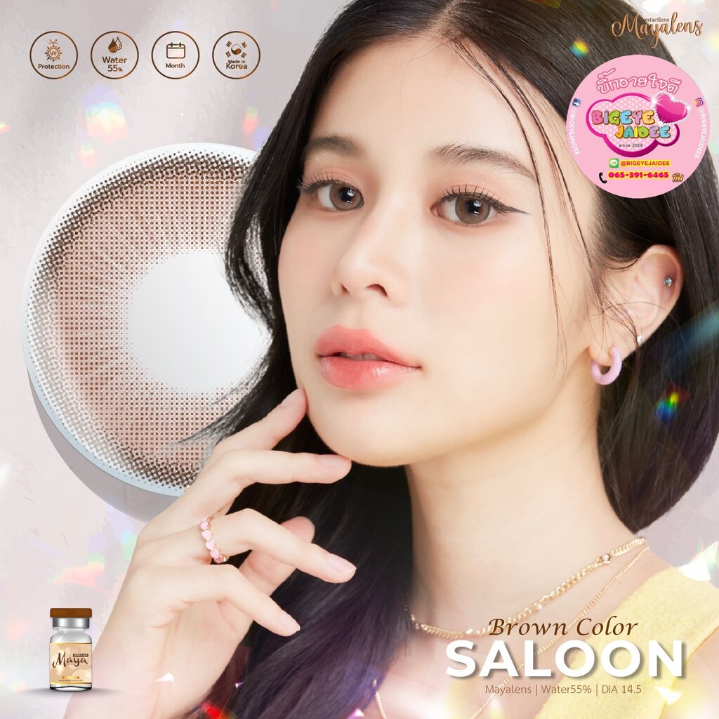 mayalens-saloon-eff-17-brown-กลาง