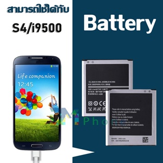 แบต samsung แบตเตอรี่ battery Samsung กาแล็กซี่  Samsung S4(Galaxy s4) Battery 3.85V 2000mAh มีประกัน 6 เดือน