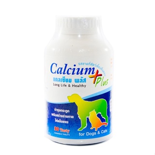 Calcium Plus สำหรับ สุนัข และ แมว 30 เม็ด