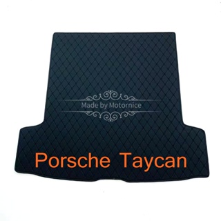 [ขายตรง] (Porsche Taycan) พรมท้ายรถ พรมท้ายรถระดับไฮเอนด์ พรมดี โรงงานขายตรง คุณภาพสูง และราคาต่ำ