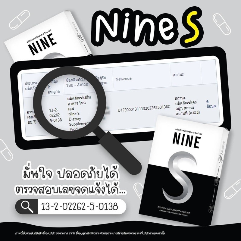 ส่งฟรี-โปร-2-แถม-3-nine-s-ไนน์-เอส-วิตามินลดขา-ลดหน้าท้อง-คุมหิว-กระชับสัดส่วน-ขาเบียด-วิตามินขาเล็ก-รูปร่างกระชับ