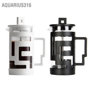 Aquarius316 French Press Pot Maze Shell Design หม้อกดแก้วกดเครื่องชงชากาแฟสำหรับบ้าน