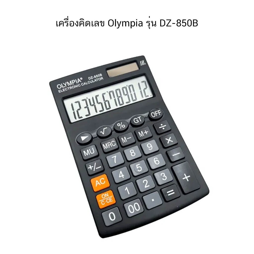 เครื่องคิดเลข-olympia-รุ่น-dz-850b-จำนวน-1-เครื่อง