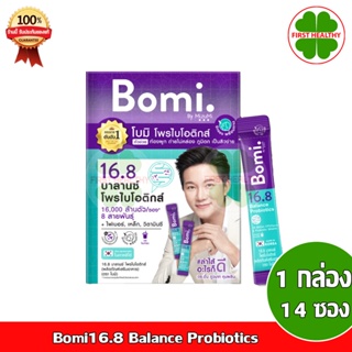 Bomi16.8 Balance Probiotics โบมิ โพรไบโอติก พร้อมทาน (1กล่อง 14 ซอง)