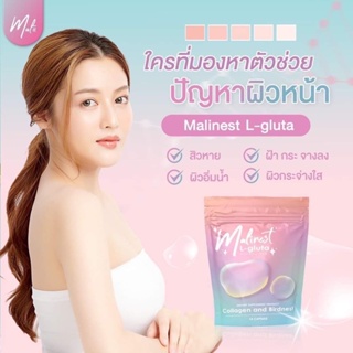 คอลลาเจนเม็ดเจล Malinest มาลิเนส วิตามินผิวใส คอลลาเจนเม็ดเจ ฝ้าหนา กระ สิว ผิวหมองคล้ำ  ของแท้!! [พร้อมส่ง]