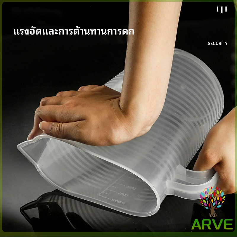 arve-เหยือกตวง-ทนความร้อนได้ดี-ถ้วยตวงพลาสติก-พร้อมฝาปิด-measuring-cup-with-lid