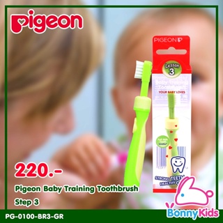 (8669) Pigeon Baby Training Toothbrush Step 3 แปรงสีฟันฝึกหัดขั้นที่ 3 คละสี