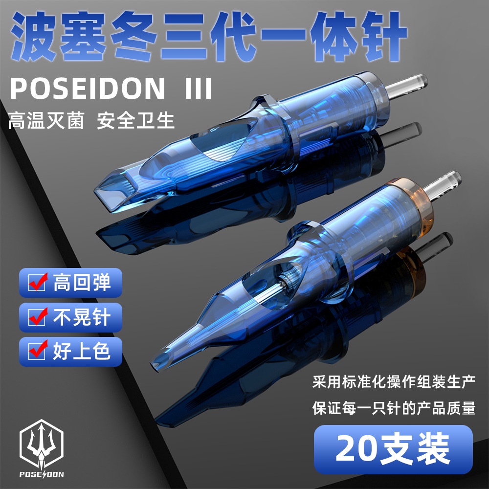 poseidon-third-generation-เข็มสักวันพีช-0-3-0-35-มม-สีฟ้า-20-ชิ้น