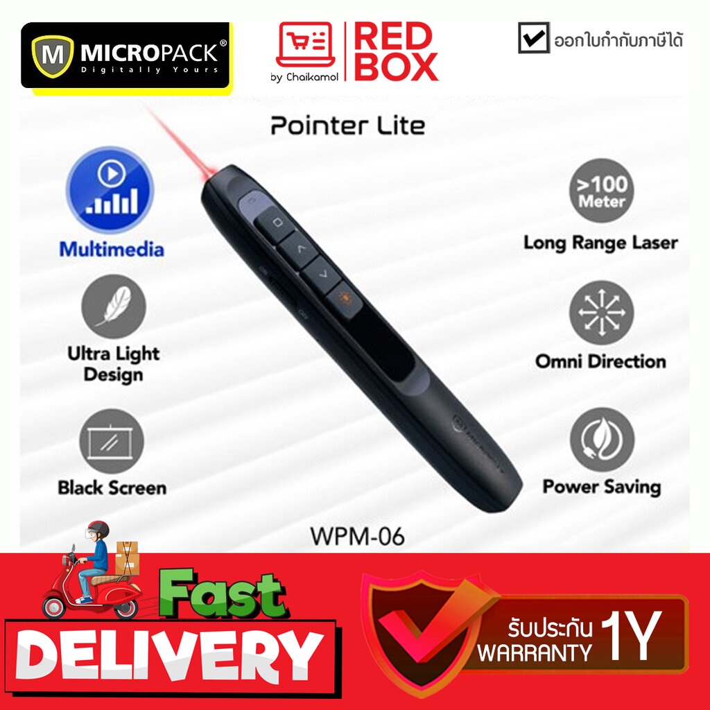 Micropack Laser Pointer รีโมทพรีเซนไร้สาย รุ่น WPM-06 เชื่อมต่อแบบ USB ...