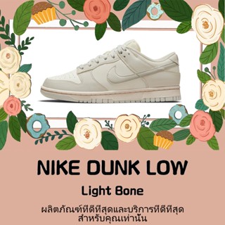 พร้อมส่ง*แท้💯% Nike Dunk Low "Light Bone" DD1503-107 แฟชั่น สะดวกสบาย รองเท้าผ้าใบ