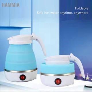 HAMMIA กาต้มน้ำแบบพกพาพับได้ Quick Boiling Safe หม้อต้มน้ำไฟฟ้าพกพาสำหรับตั้งแคมป์ที่บ้าน 600มล