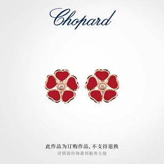 [พร้อมส่ง] Chopard  Chopin ต่างหูทองคําขาว 18K รูปดอกไม้ สีโรสโกลด์ ประดับเพชรสีแดง