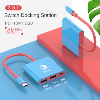 อะแดปเตอร์ฮับ Typec เป็น HDMI 3in1 USB C Type C สําหรับ Nintendo Switch OLED Dock TV 4K USB3.0 PD